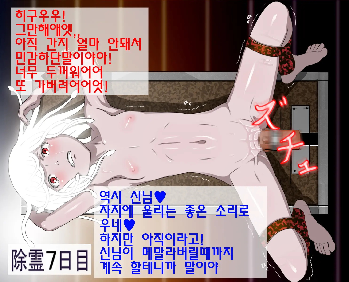 Hebigami-Sama Mo Ochinpo Niwa Katenakattayo,,,